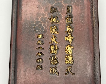 old chinese scholar ink stone poetry 月落乌啼霜满天 江枫渔火对愁眠