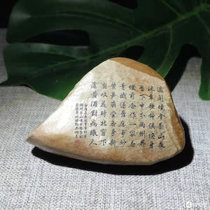 China Natural bonsai suiseki stone alashan desert gobi stone 夜闻贾常州崔湖州茶山境会亭欢宴