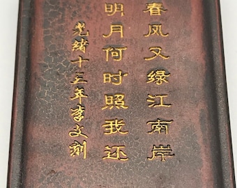 old chinese scholar ink stone poetry 春风又绿江南岸 明月何时照我还