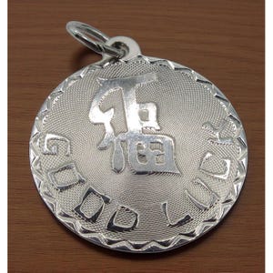 Vintage Sterling Silver Good Luck Charm Chinese Fu Symbol CREA Guilloche Coin