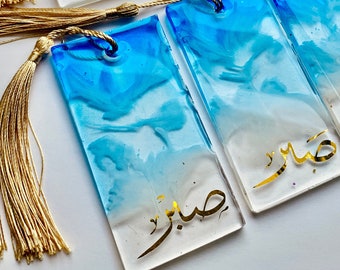 Islamic resin bookmark, blue ocean waves, Quran bookmark, islamic car hanging decor