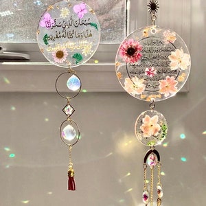 HOLOGRAPHIC suncatcher, Islamic suncatcher car mirror hanging decor real flowers Car Pendant, AYATUL KURSI islamic gift image 1