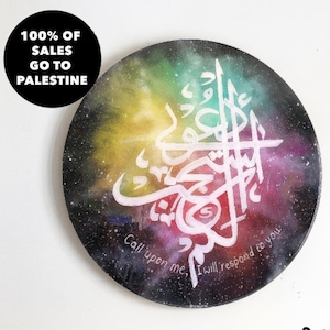 Islamic Painting, Circle round circular Canvas, Call upon me i will respond to you, Free palestine