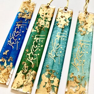 islamic bookmarks, Rabbi zidnee ilmaa bookmark, Oh Allah Increase me in Knowledge, islamic gift ideas, ramadan eid gifts image 5