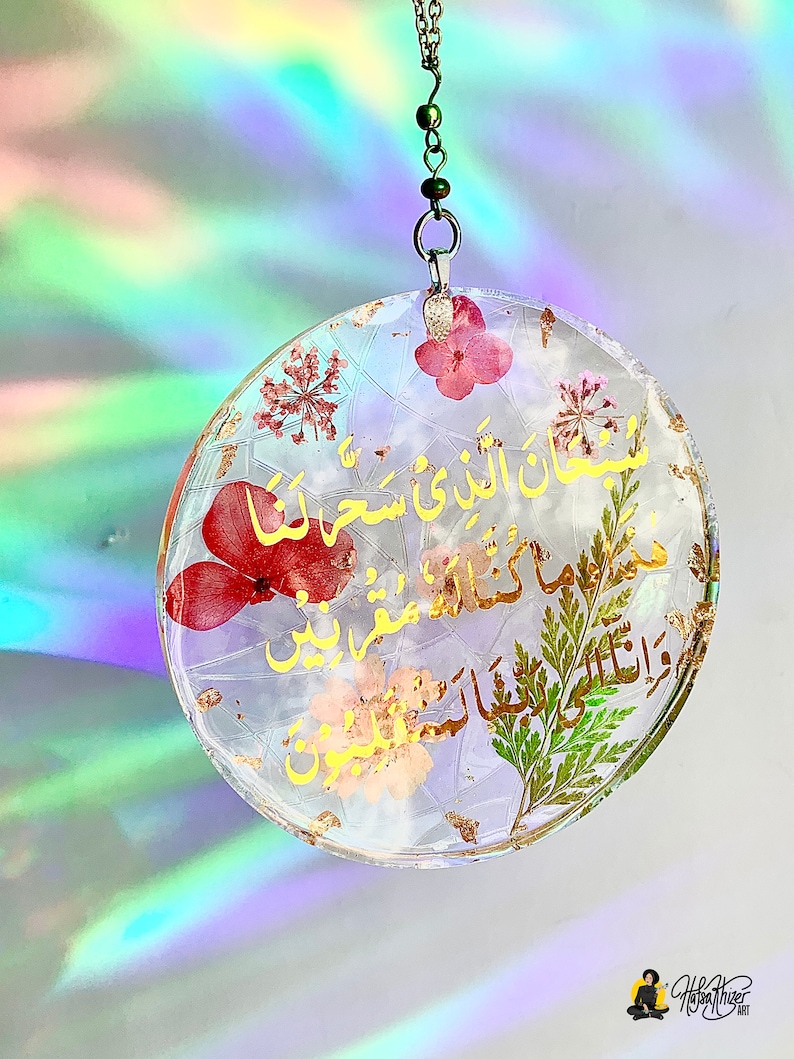 HOLOGRAPHIC suncatcher, Islamic suncatcher car mirror hanging decor real flowers Car Pendant, AYATUL KURSI islamic gift image 4