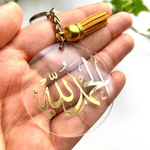 PERSONALIZED Islamic keychain, islamic gift, islamic resin art image 7