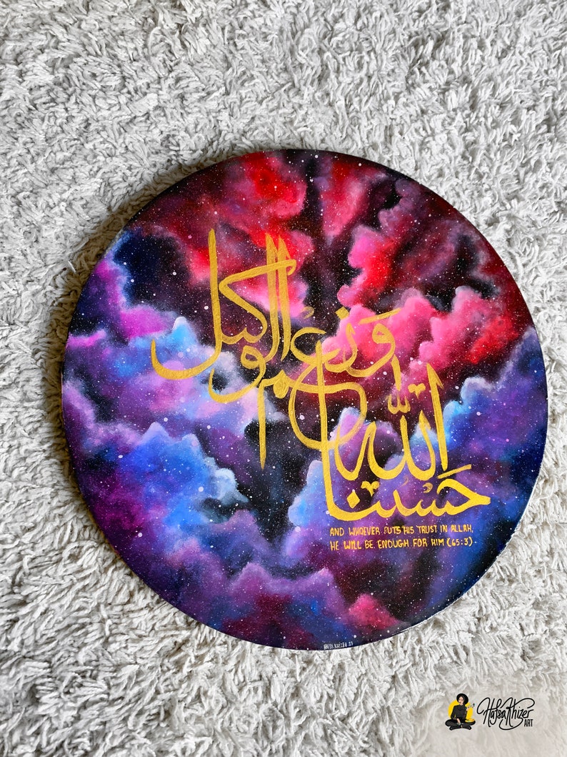 Islamic Painting, Circle round circular Canvas, Hasbun Allahi wa ni'mal Wakeel, with Shiny Resin finish coat image 6