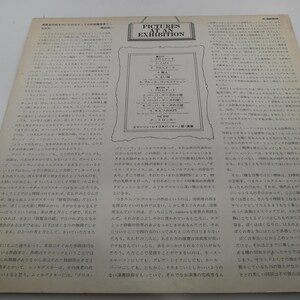 Puede incluir: Una portada de &aacute;lbum vintage con el t&iacute;tulo "Pictures at an Exhibition" en ingl&eacute;s. La portada presenta una lista enmarcada de piezas musicales y texto extenso en japon&eacute;s. El fondo es de color beige claro.