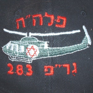 Israel IDF Air Force Bell 206 Aeromedical Search & Rescue helicopter unit ballcap