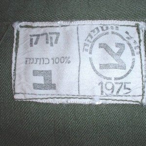 IDF olive drab "bet" heavy cotton fatigue shirt, Kerek 1975; 38" chest Israel Israeli Army Tsahal