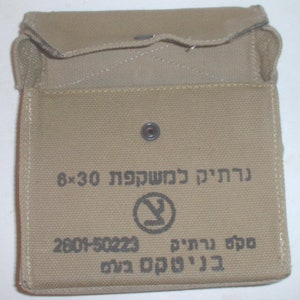 Israel Defense Forces Tsahal IDF cotton khaki pouch for 6X30 binoculars; dark printing unissued!