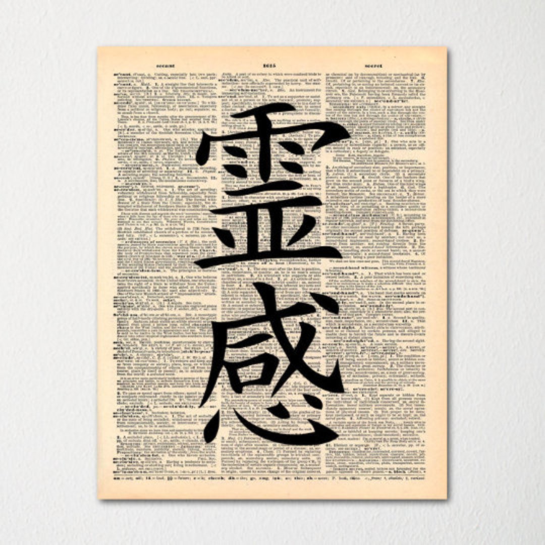 Kanji inspiration Japanese Dictionary Art Print / Vintage Dictionary