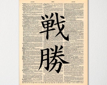 Kanji "Victory" Japanese Dictionary Art Print / Vintage Dictionary Paper