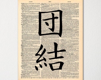 Kanji "Unity or Solidarity" Japanese Dictionary Art Print / Vintage Dictionary Paper