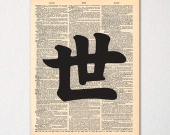 Kanji "World" Japanese Dictionary Art Print / Vintage Dictionary Paper