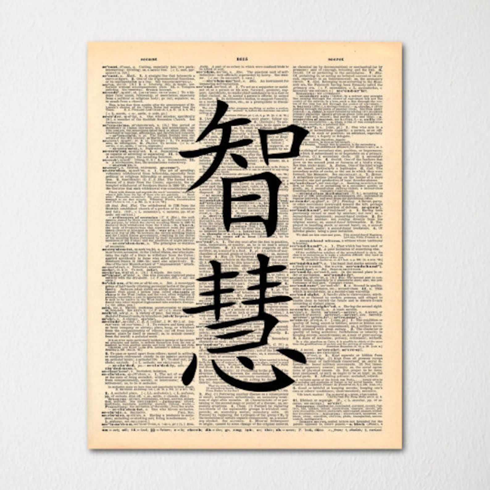 Kanji wisdom Japanese Dictionary Art Print / Etsy