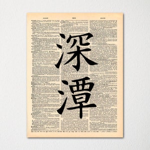 Kanji "Ammirazione o devozione" dizionario giapponese arte stampa d'epoca dizionario carta