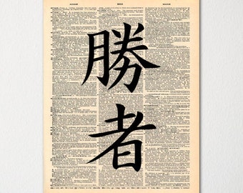Kanji "Winner or Victor" Japanese Dictionary Art Print / Vintage Dictionary Paper
