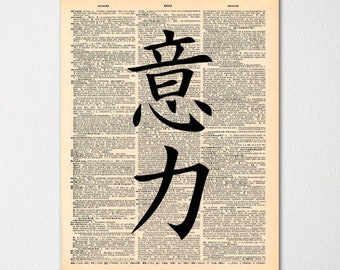 Kanji "Willpower" Japanese Dictionary Art Print / Vintage Dictionary Paper