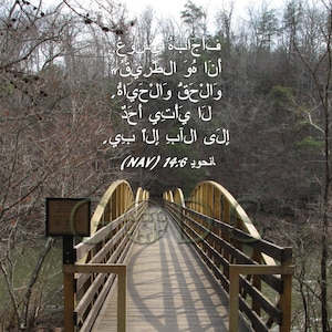 John 14:6, NAV, Arabic Version, Scripture Picture, Jesus, The Way, The Truth, The Life, Wooden Bridge, New Testament Verse, Landscape Photo