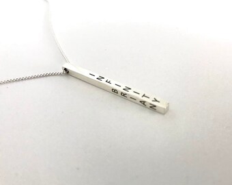 Name bar pendant on sterling silver chain