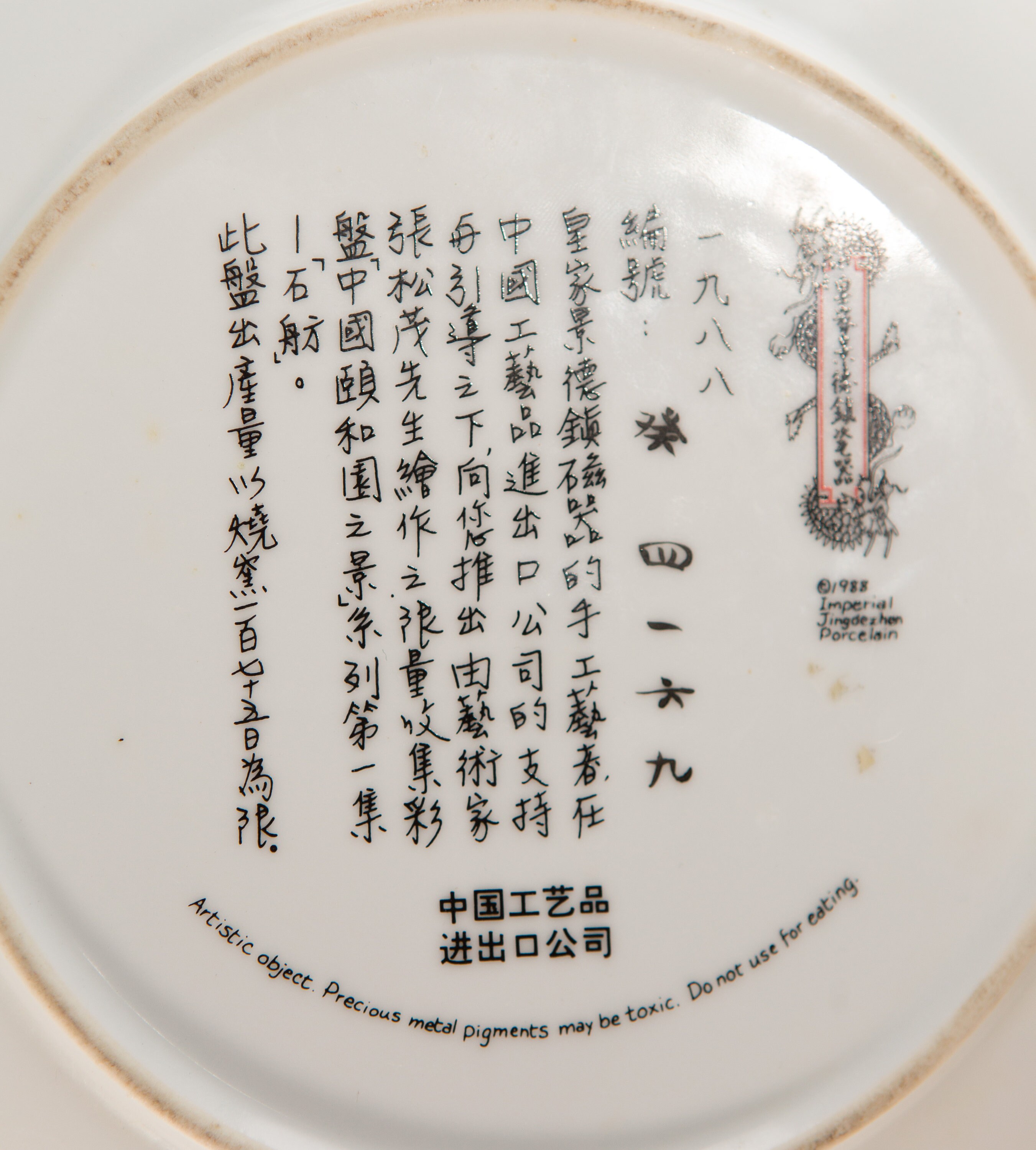 Imperial Jingdezhen porcelain Decorative Wall Plate