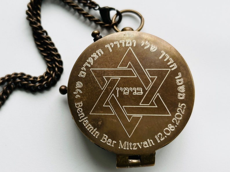 Personalized Bar Mitzvah Gift, Hebrew Baby Name Judaica Art Compass Etsy