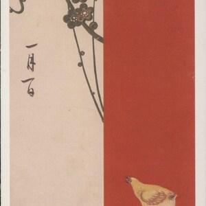 Art nouveau, art japonais, fleurs de prunier et poule, fin de l'ère Meiji, carte postale moderne R001330