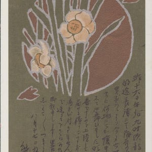 Cartes postales Art nouveau, Art japonais, Japonais, Narcisse, Moderne R000839