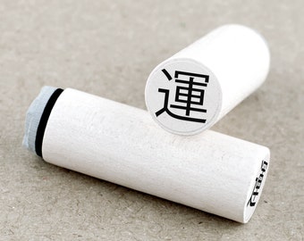 Mini Rubber Stamp Kanji Japanese Character Luck