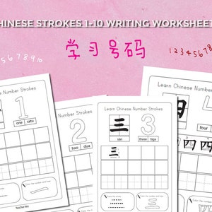 Softcopy PDF - Preschool Worksheet Chinese 1-10 Strokes Tracing & Writing