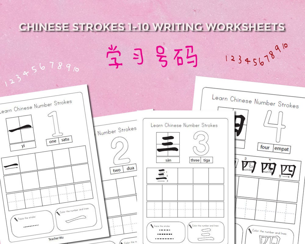 softcopy pdf preschool worksheet chinese 1 10 strokes etsy