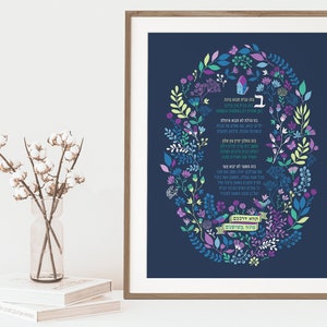 Hebrew Blessing Wall Decor Print Gift for Family, Home Decor Print Gift for Couples, Modern House Warming Gift, New Home Floral Wall Hanging image 6