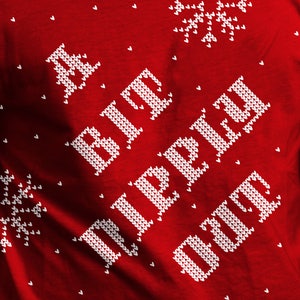 May include: Red knitted sweater with a white knitted design that says "A Big Ol' Cup Of" in a festive holiday style.