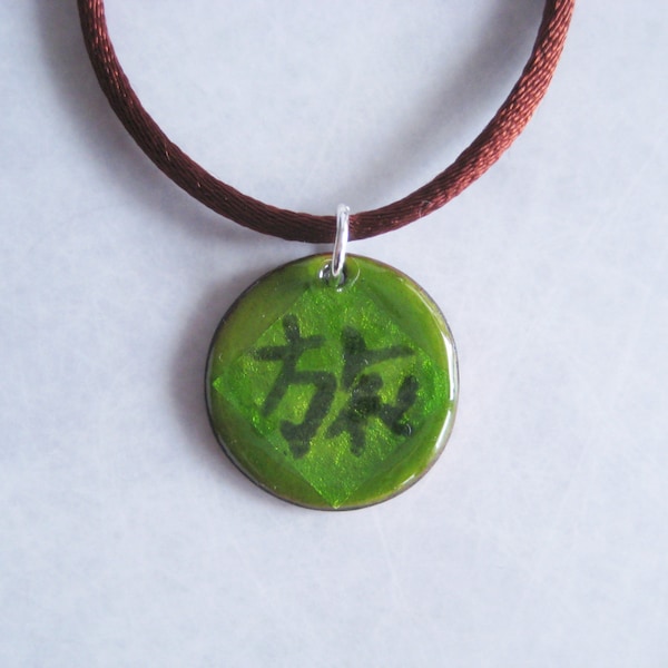 旅[tabi] = Travel, Journey: Japanese Kanji / Chinese Letter Enamel Pendant Necklace