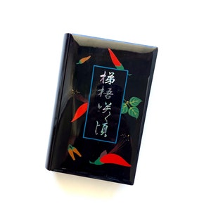 ヴィンテージ 日本製 沖縄 手描き漆器 偽本収納ボックス // 貝象嵌 唐辛子 黒 赤 容器