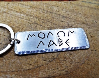 Molon Labe Spartan Keychain, Come And Get Them, Leonidas 300 Thermopylae Saying Phrase - Greek and Sparta Ancient History