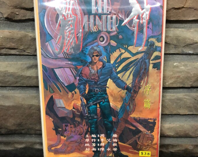 1993 Red Hunter (written in Chinese)