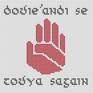 WoT Dovie'andi Se Tovya Sagain Cross Stitch Pattern // PDF // Time To Toss The Dice // Mat Cauthon Quote // Band of the Red Hand // Wheel
