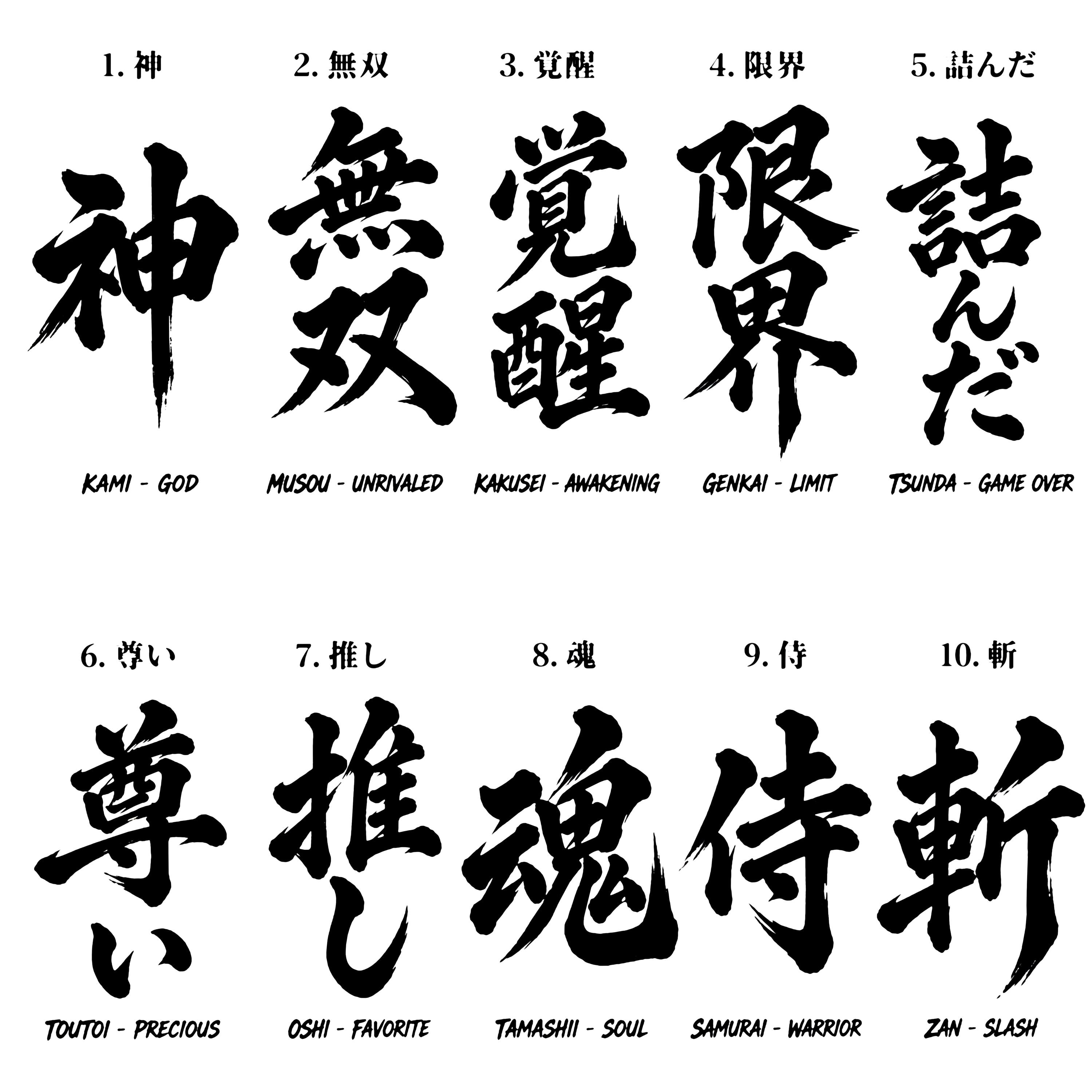 Japanese calligraphy - Etsy 日本