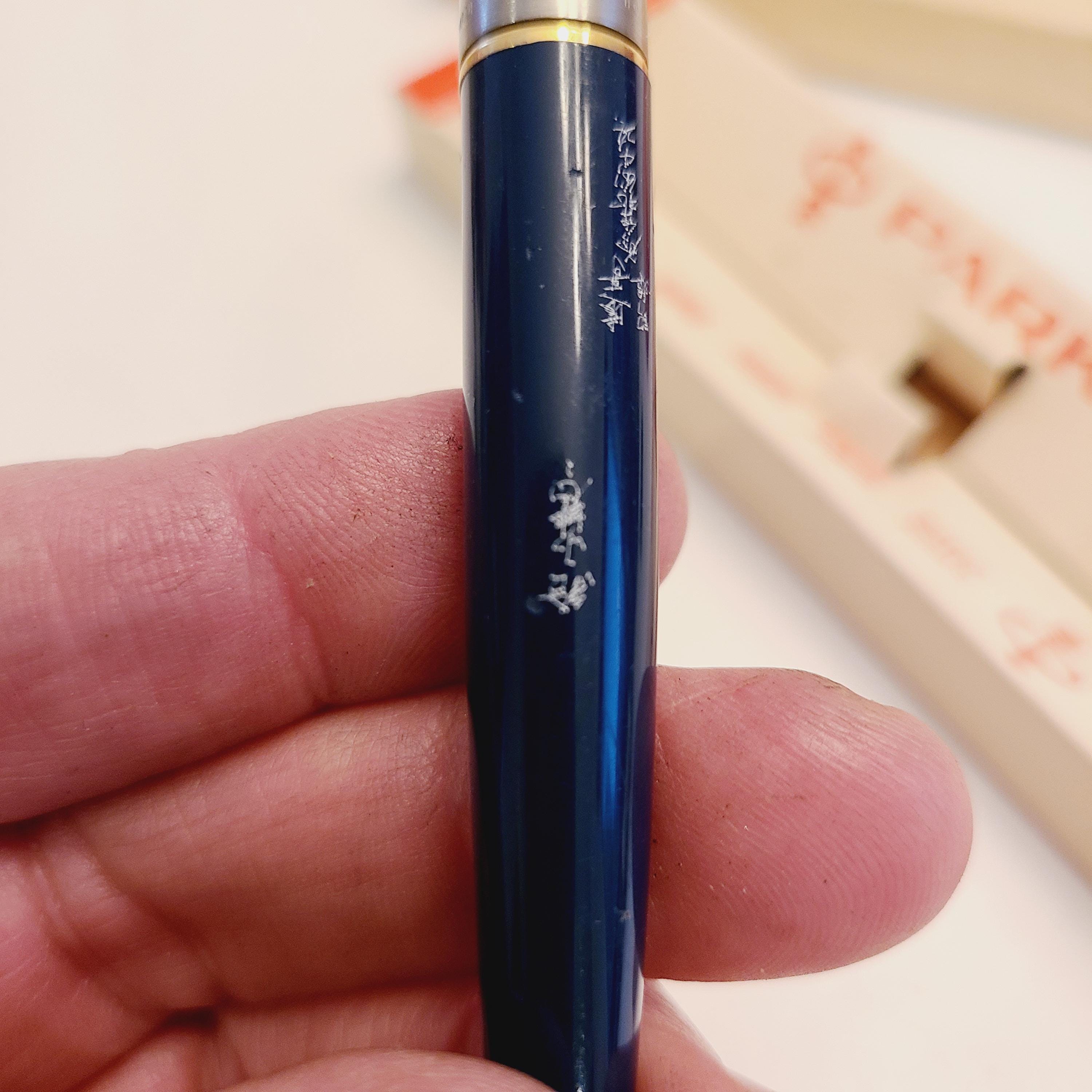 Vintage 1960s Parker 45 Fountain Pen: Midnight Blue, Gold Trim, USA ...