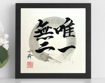 One and Only-唯一無二-Original Japanese Calligraphy-Sumi Ink Painting-Hand Painted-Original-Enso Painting-Wabi-Sabi Art-Kanji Painting-Japan