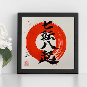 七転八起 - Etsy