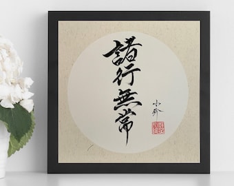書　刻字　作品　「無事平安」 王思任草書《仰天坪》 | Wang Siren, Calligraphy in Cursive