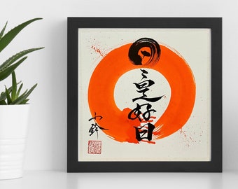 Everyday Is A Good Day-Positive Zen Buddhism teaching-Original Japanese calligraphy-Sumi ink painting-hand painted-Enso-wabisabi art-Kanji