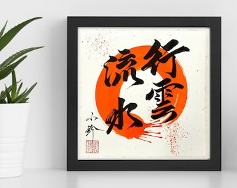 行雲流水-Original Japanese calligraphy-Sumi ink-Red Enso 円相-Kanji-Zen-Kanji-samurai-minimalism-wabisabi-handpainted artwork