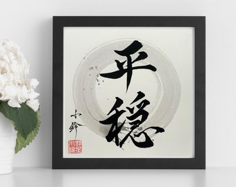 四君子-four Gentlemen-original Japanese Sumie Set--shikunshi