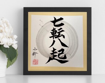 Perseverance or Consistent-継続-japanese Kanji-idiom-original