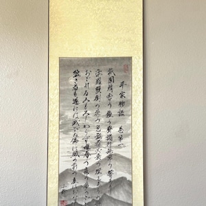The Tale of The Heike-Hanging Scroll-Hand Painted-Original Japanese Calligraphy-Sumi E-Scenery Painting-Japanese Art-Wabi Sabi Art