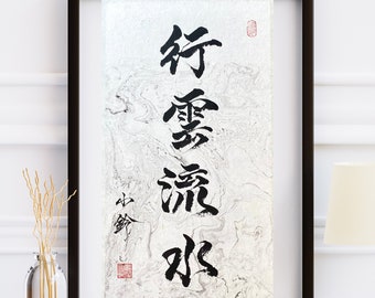 Caligrafía japonesa de gran tamaño con Sumi Nagashi - 行雲流水 - Vive libre como las nubes y el agua - Pintura original a mano - Pintura zen - Tinta lavada - Arte japonés